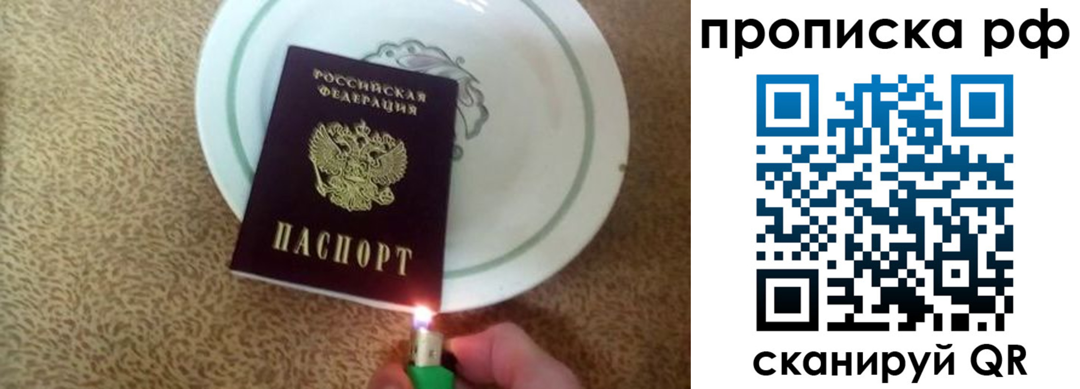 прописка в квартире в Ростове-на-Дону