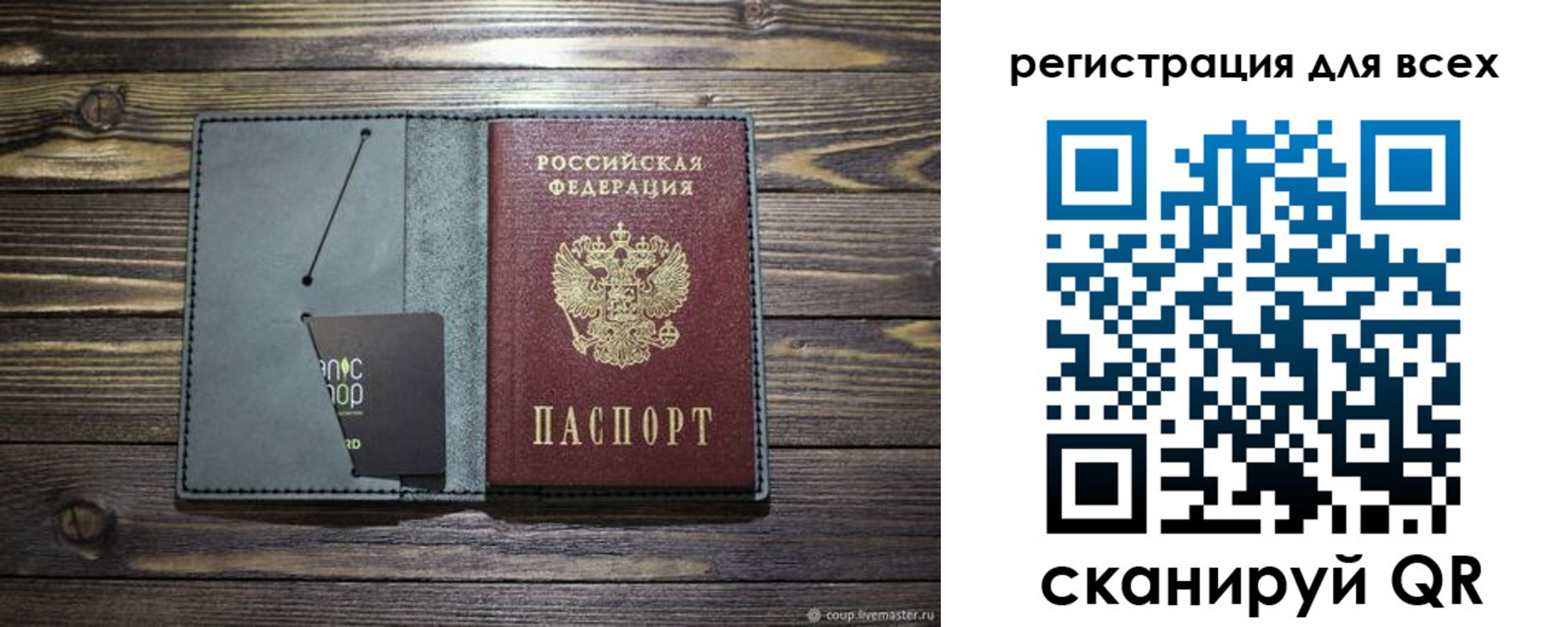 прописка 2025 в Ростове-на-Дону