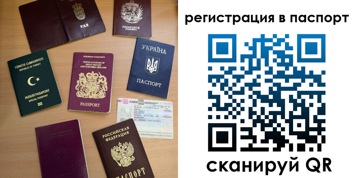 миграционный учет в Ростове-на-Дону
