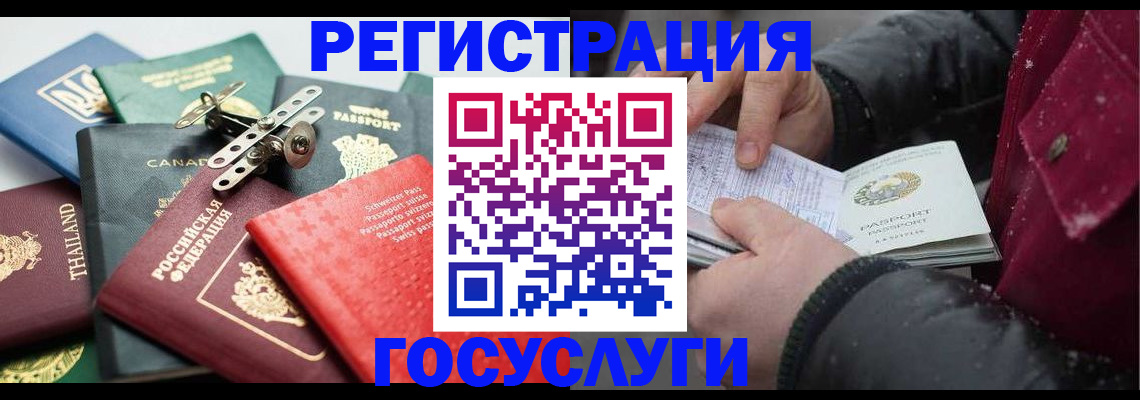 прописка 2025 в Ростове-на-Дону