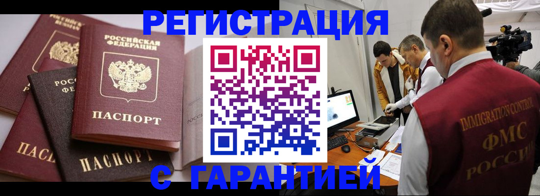 миграционный учет в Ростове-на-Дону