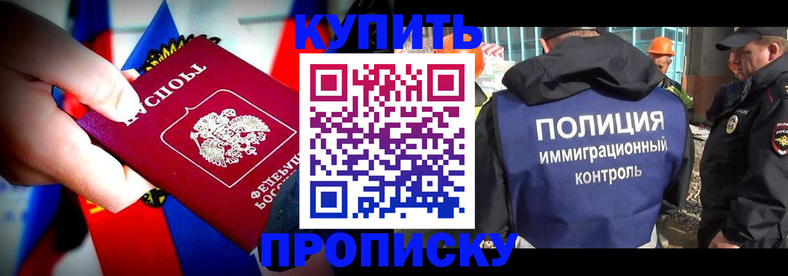 временная регистрация поиск в Ростове-на-Дону
