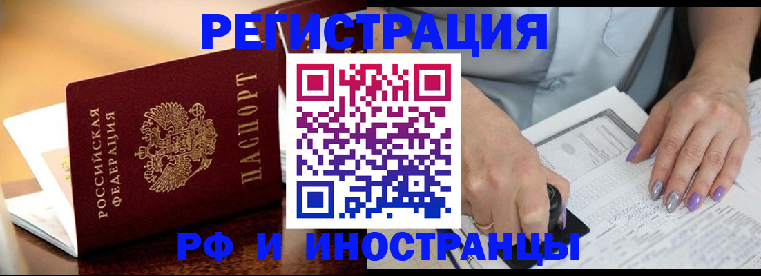 временная регистрация недорого в Ростове-на-Дону