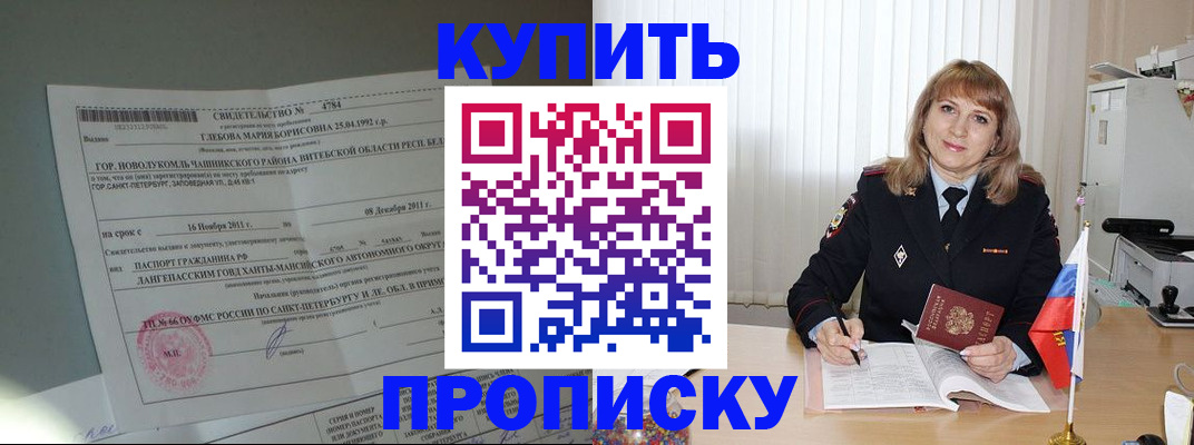 временная регистрация 2025 в Ростове-на-Дону