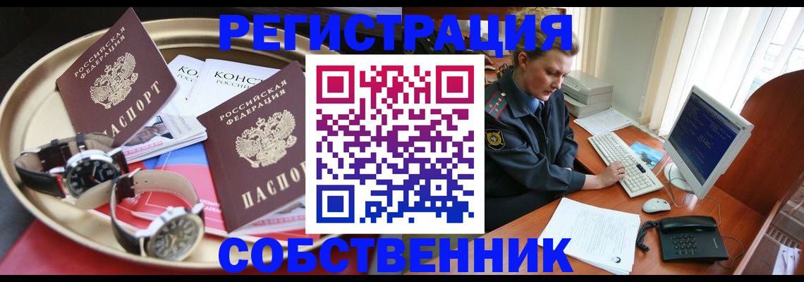 временная регистрация поиск в Ростове-на-Дону