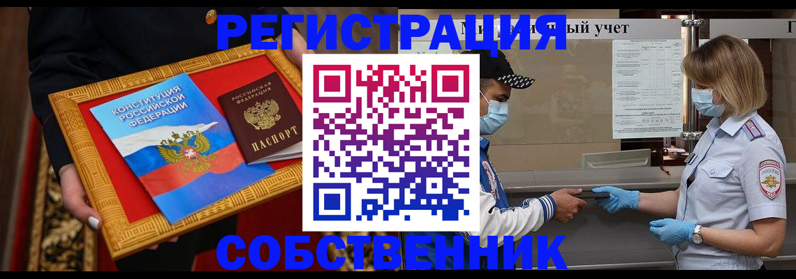 прописка регистрация в Ростове-на-Дону