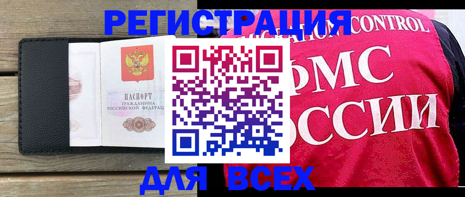 прописка регистрация в Ростове-на-Дону
