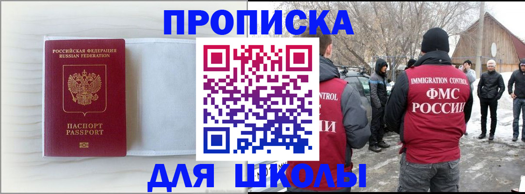 прописка поиск в Ростове-на-Дону